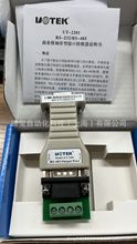 宇泰 UT-2201 232转485转换器 无源双向RS485转RS232  RS232转485