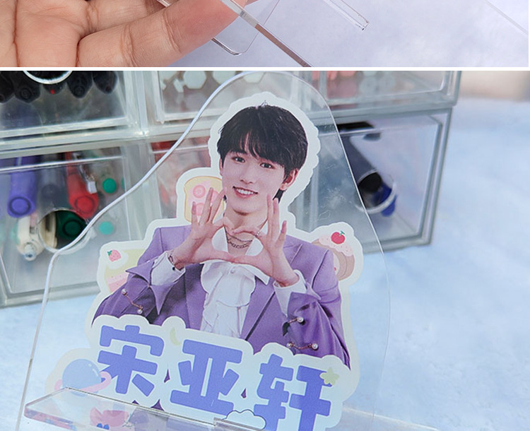 宋亚轩手机支架 pp袋独立包装 明星周边亚克力懒人桌面支架批发