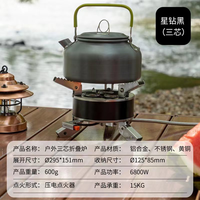 Factory Exclusive Supply Outdoors Convenient Stove Camping Picnic Windproof Three-Core Stove Tea Stove Tea Making Fierce Fire Stove Wholesale