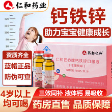 仁和 氧氟沙星滴眼液 10ml*1瓶/盒 _ 仁和 氧氟沙星滴眼液10ml正品