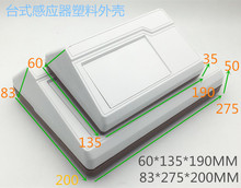 电脑机箱壳体ABS塑料显示屏窗口台式电子仪表控制感应器外壳83*27