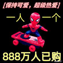 同款大号蜘蛛侠电动滑板车技玩具儿童蜘蛛侠级翻滚滑板车