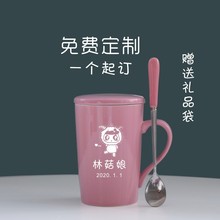 xyt十二生肖陶瓷马克杯水杯家用办公带盖勺男女咖啡杯刻字LOGO