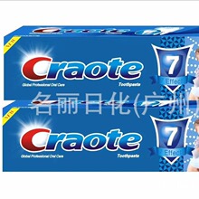 批发craote7效牙膏100克/72支箱外贸批发