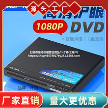 DVD播放机vcd光盘全区放碟高清家用儿童教学便携带evd影碟机