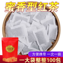 【100包】红茶茶包2023新茶蜜香型小包装茶叶奶茶专用袋泡茶