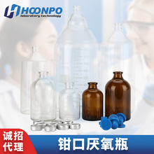 厌氧瓶 顶空瓶 厌氧瓶塞 厌氧培养瓶 起压盖器50/100/150/250ml