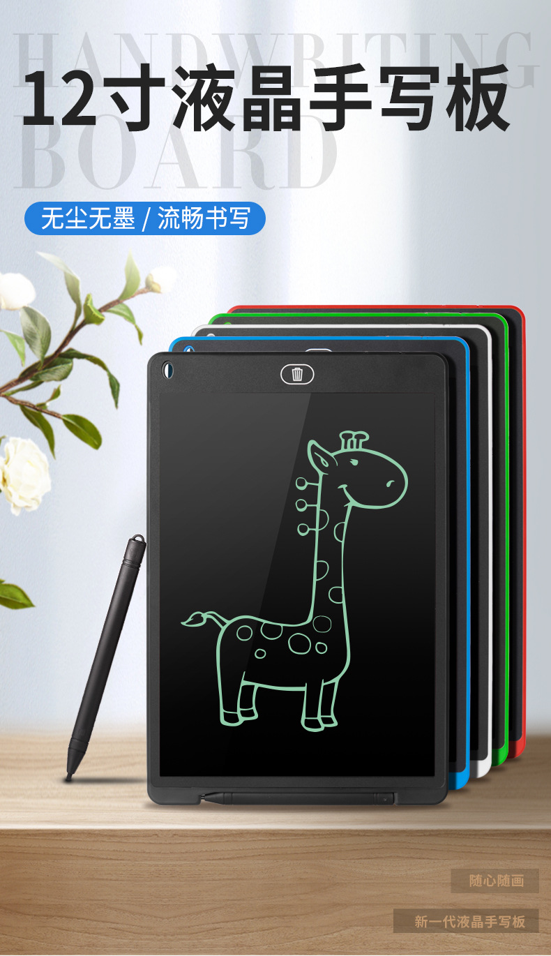 工厂定制加工液晶手写板绘画涂鸦留言彩色儿童画板智能lcd 手写板