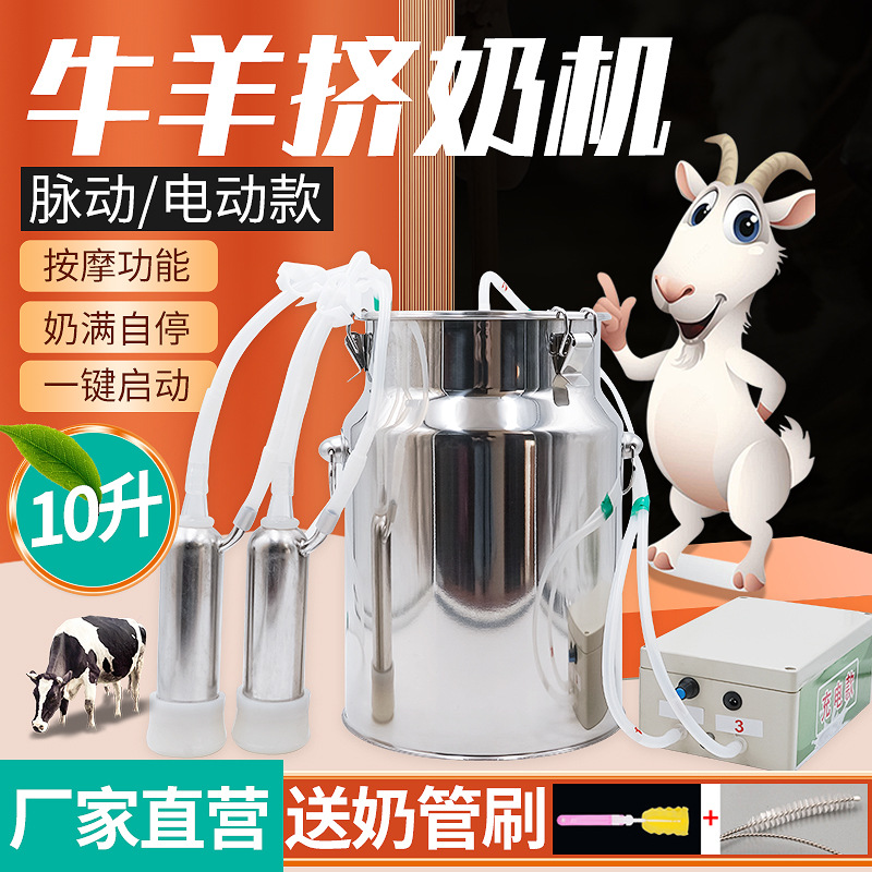 牛用挤奶机家用奶羊小型充电羊用挤奶器电动真空脉动奶牛挤奶机