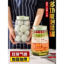 玻璃家用泡菜坛子腌菜酵素瓶咸菜酸菜腌制发酵罐食品级密封储物罐