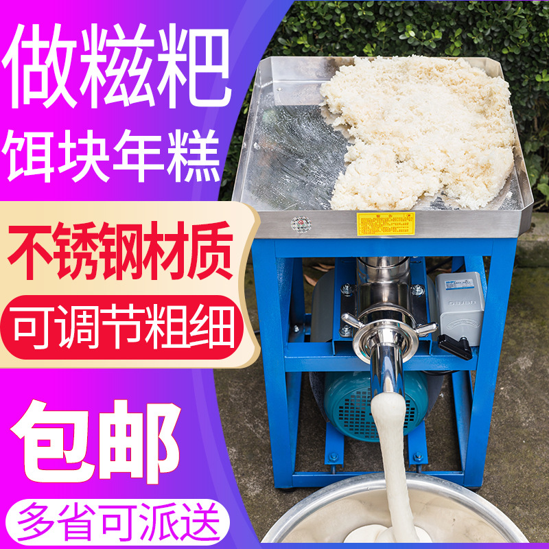 打不锈钢饵块年糕麻驴打滚机大型小型机器商用家用糯米酒店糍做