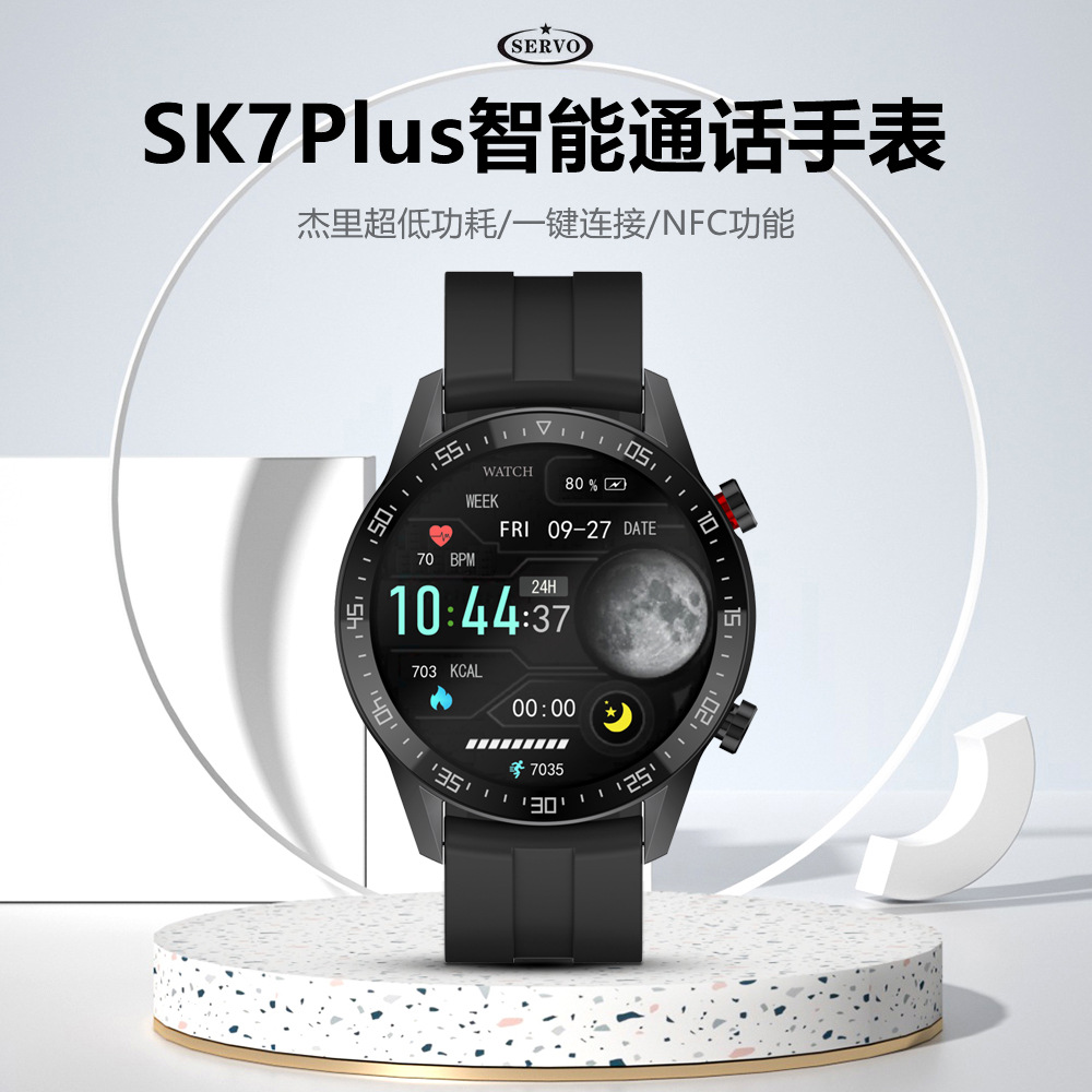 跨境gt2华强北sk7 plus智能手表蓝牙通话ai语音运动手环外贸低价