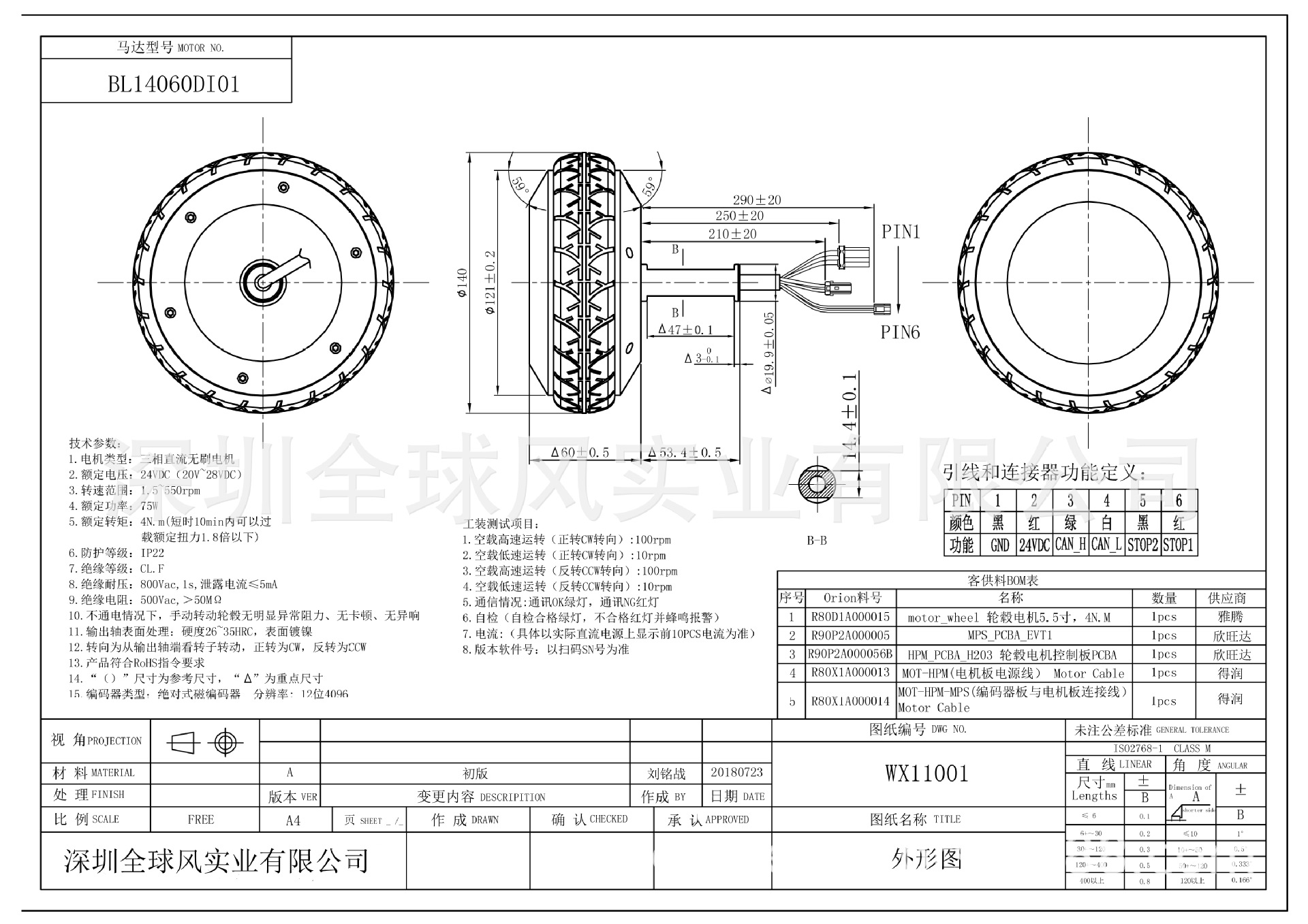 智能搬运agv小车轮毂电机仓储伺服控制直流仓库分拣直驱轮毂电机