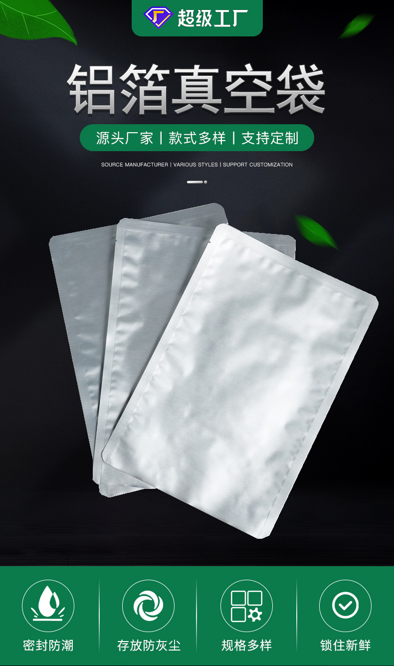 定制铝箔真空袋纯铝袋纯铝真空包装袋彩印铝箔袋定做