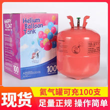 氦气瓶飘空球充气氦气罐小瓶大罐高商用家用摆摊打气筒结婚房气球