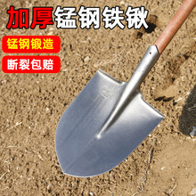 铁锹锰钢铲子户外大铁锨农用工具铁铲挖土松土家种菜全钢种菜神器