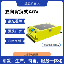 东莞agv厂家 agv智能小车 无人搬运AGV车 治具搬运 仓储agv物流车