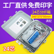 SC满配24芯光纤分纤箱1分16插片式分光器室外防水FTTH带法兰尾纤