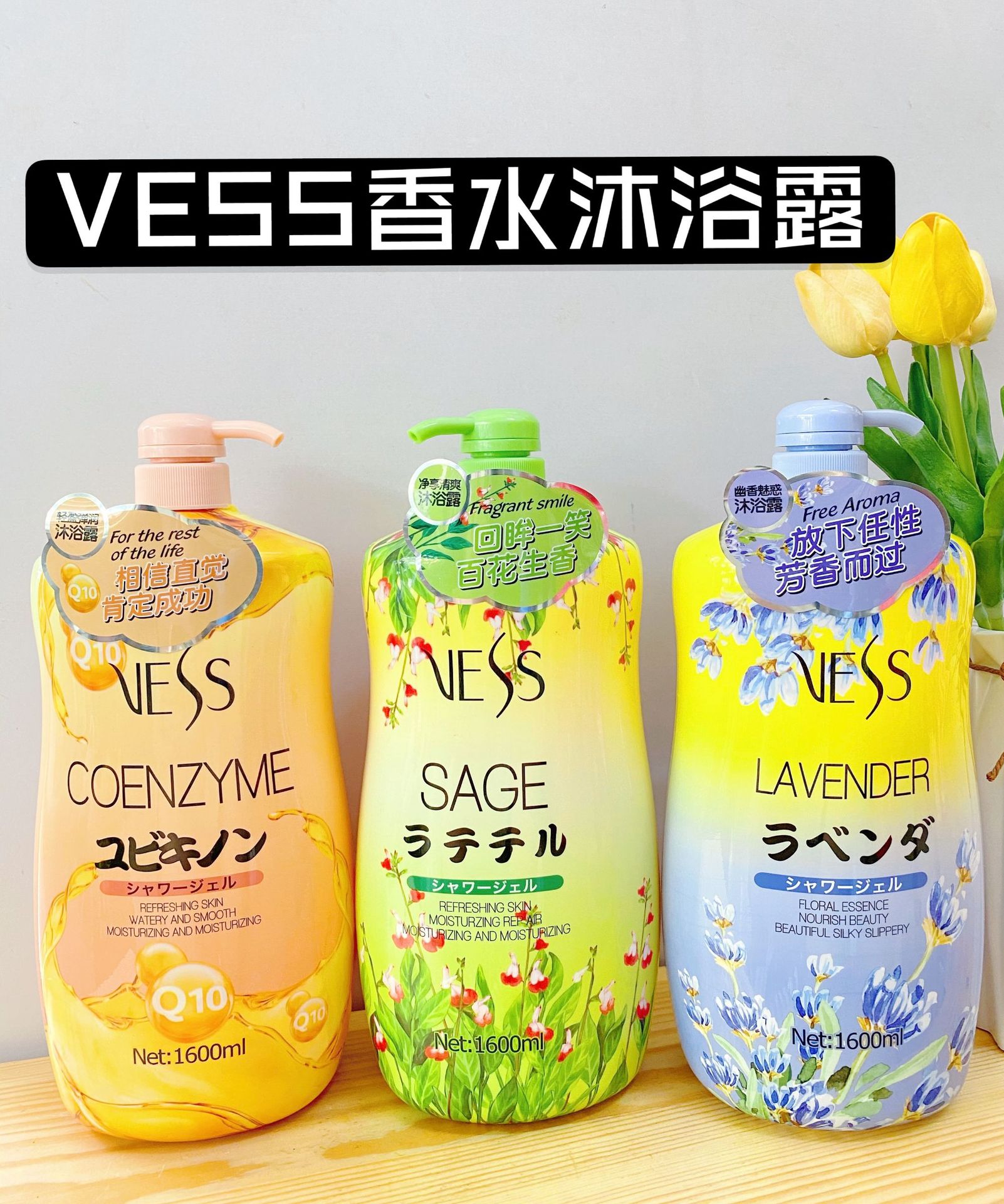 香港vess薇依诗浪漫香氛沐浴露净享清爽幽香魅惑轻盈弹润1600ml