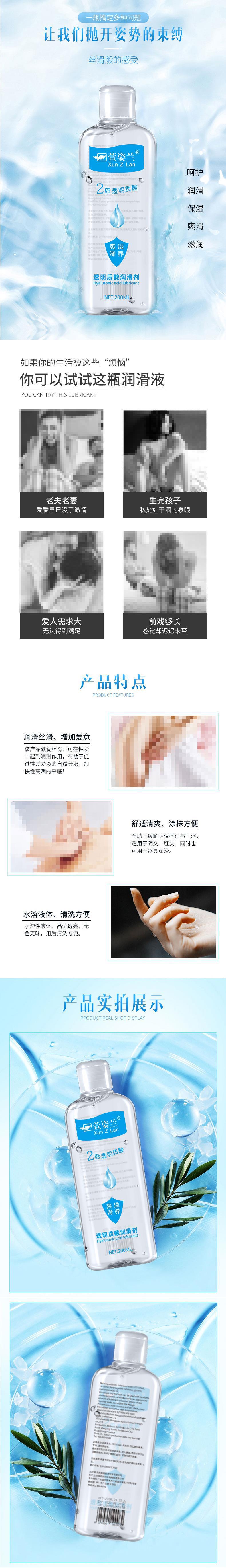 润滑剂精油房事夫妻男用品女性私处激情爽滑性专用阴道情趣免洗液