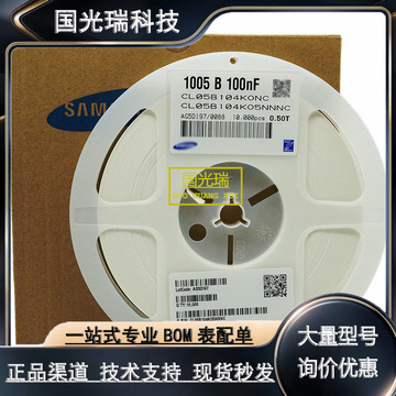 三星贴片电容 cl10b473kb8nnnc 0603x7r473k50v 47nf-阿里巴巴