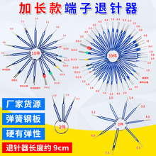 汽车线束退线器工具套装退针器端子推针挑针取针器航空插头开锁针