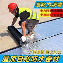 自粘防水卷材免火烤屋顶彩钢瓦自粘沥青修补高粘力sbs防水卷材