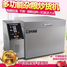 10型电热炒货机 商用小型炒五谷杂粮炒芝麻花生板栗机器全自动