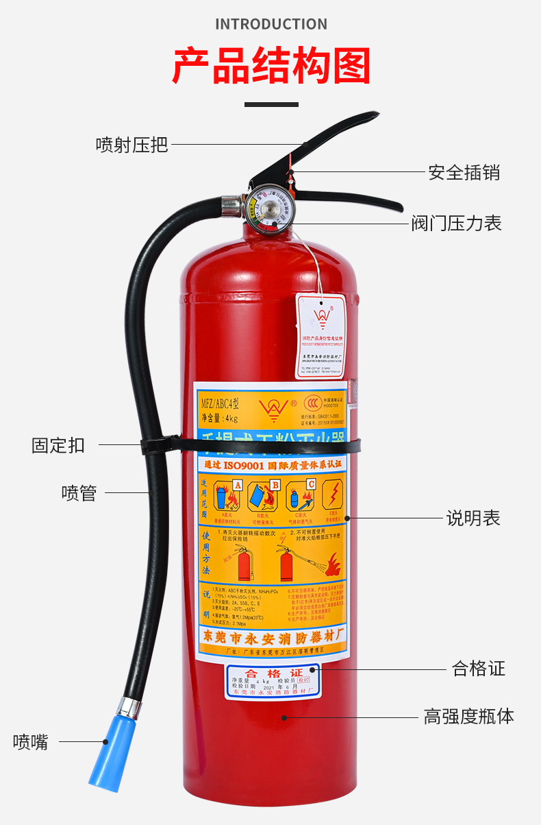 现货批发永安多品牌abc干粉灭火器 手提消防家用灭火消防器材厂家