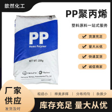 PP聚丙烯韩华道达尔BJ550玩具原料塑料箱容器塑料盖汽车外部零件