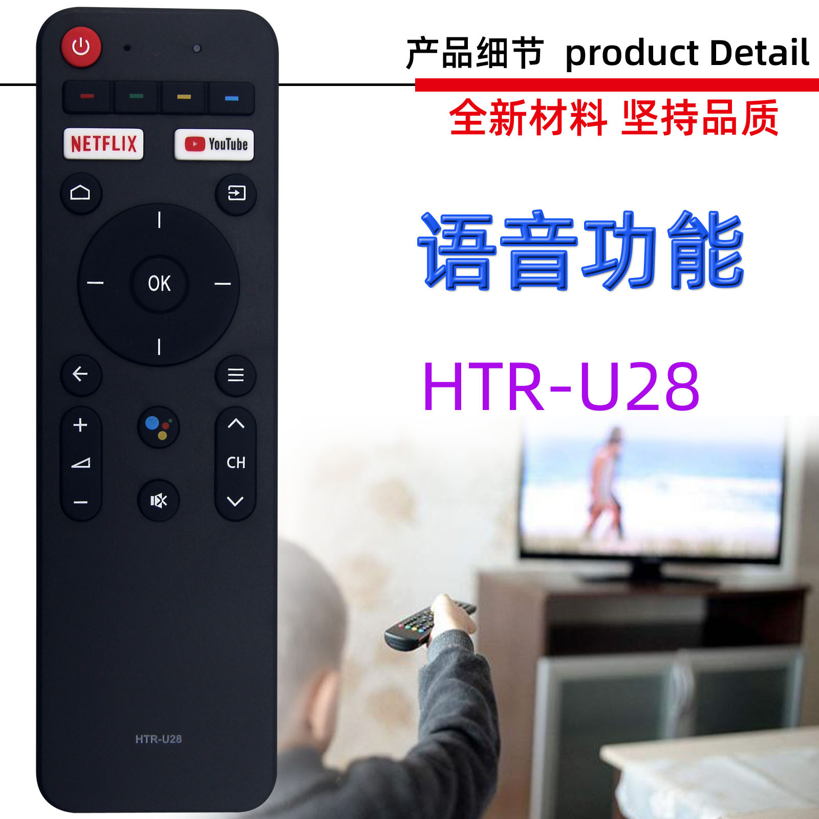 适用于海尔液晶电视机语音遥控器 htr-u28 htr-u31-阿里巴巴