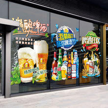 精酿啤酒贴纸酒吧啤酒屋酒馆装饰布置广告静电橱窗玻璃门墙面贴画