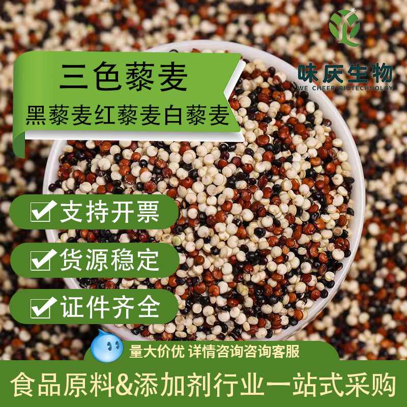玻利维亚黑藜麦25kg五谷杂粮粗粮代餐黑藜麦红藜麦白藜麦三色藜麦