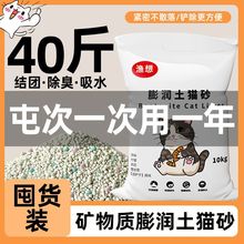 猫砂除臭20斤装40斤批发10公斤膨润土柠檬猫沙10斤猫咪用品