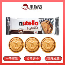 Nutella能多益榛子巧克力酱夹心饼干41.4g单条进口网红小零食批发