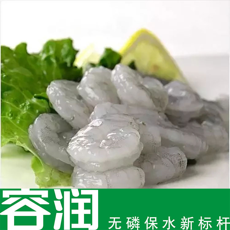 无磷25kg虾仁保水剂