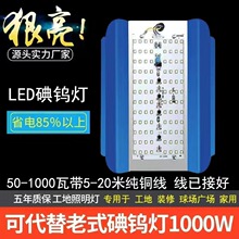 00w太阳灯led碘钨灯户外防水工作10工地照明灯超亮强光大功率灯