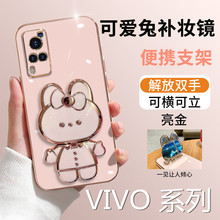 适用VIVO X90手机壳电镀兔子补妆镜支架S16全包防摔iqoo10保护套