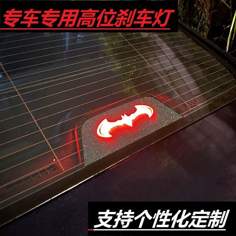 适用于吉利帝豪gl博瑞远景轿车高位刹车灯投影板缤瑞汽车贴纸装饰