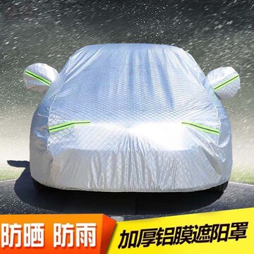 b9r电动汽车车衣车罩防水通用四季隔热遮阳罩迈腾桑塔纳捷达朗逸