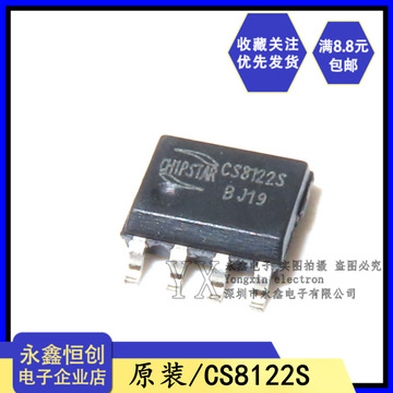 全新原装正品 cs8122s cs8122 3w功放音频放大芯片ic 贴片sop-8