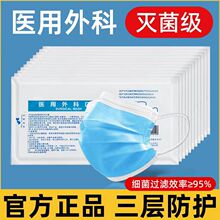 一次性医用外科口罩独立包装医用级三层防护成人儿童口罩工厂批发