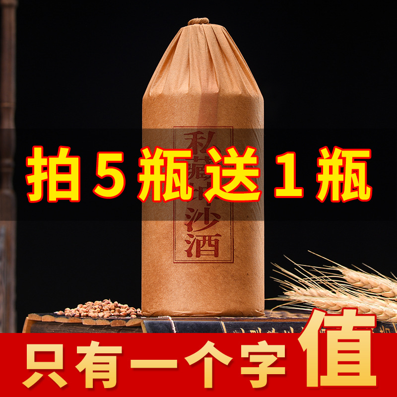 茅台镇白酒酱香型53度私藏坤沙陈年窖藏老酒原浆高粱酒水整箱批发