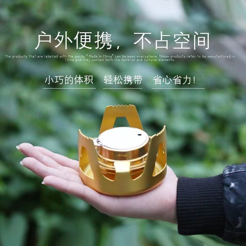 酒精灯煮茶户外便携酒精炉防风固体液体轻便小巧旅游露营野餐炉具