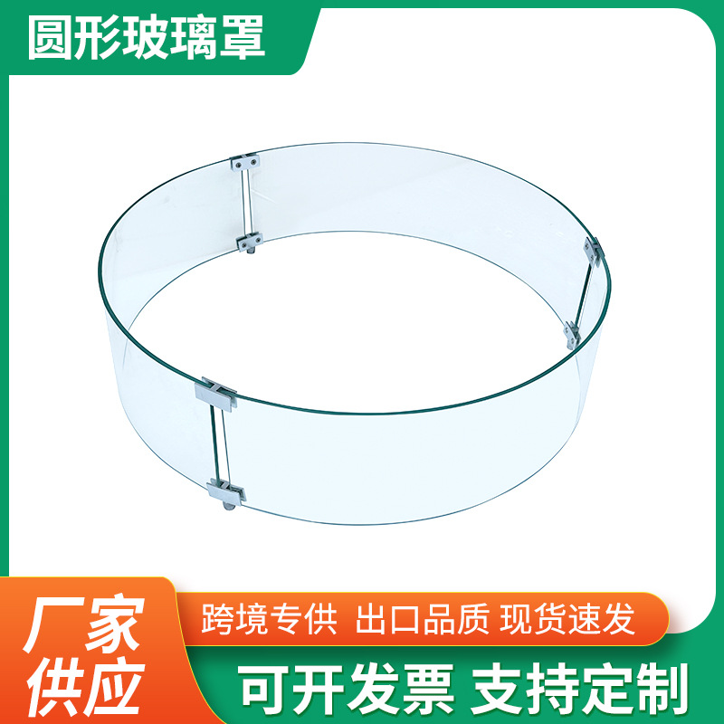 耐高温壁炉火炉火盆防风玻璃板火炉桌圆形挡风玻璃罩定 制