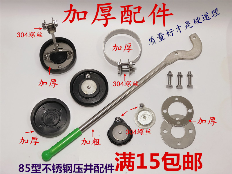 不锈钢压水井摇水泵皮碗手动压水泵家用压水井摇水器水井泵配件