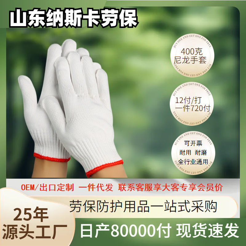 批发明牌劳保耐磨防滑工作手套多用途手部防护专用