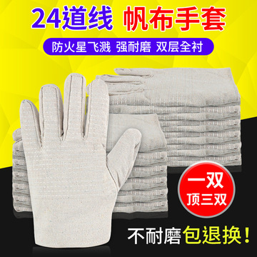 cm )颜色价格(元)库存进货数量24道线帆布手套