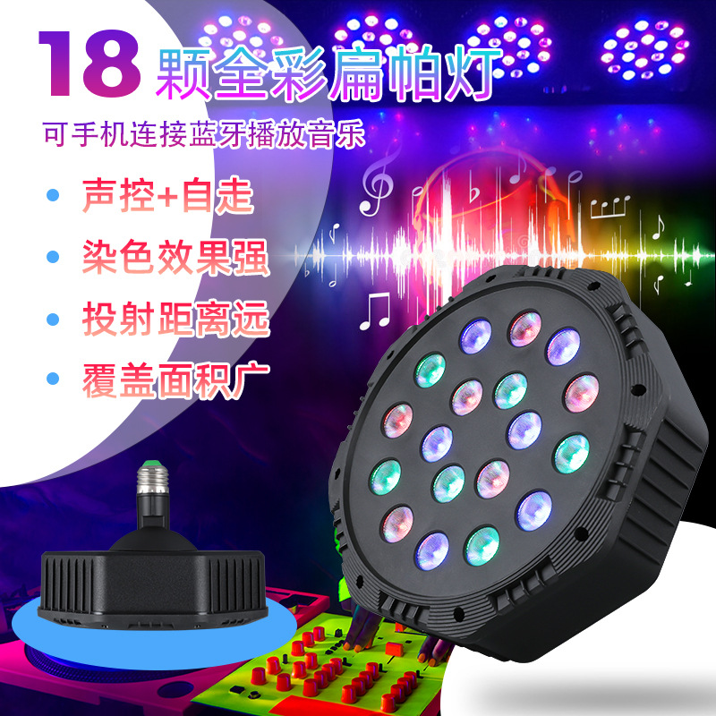 18 LED PAR Lights Voice-Controlled Colorful Projection Background Wedding Stage KTV Bar Projection Atmosphere Stay at Home Entertainment Lights