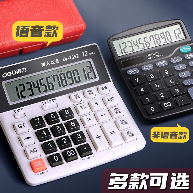 Deli Calculator Voice Special Office Accounting Large Solar Energy Sound Commercial Multi-Functional Wholesale